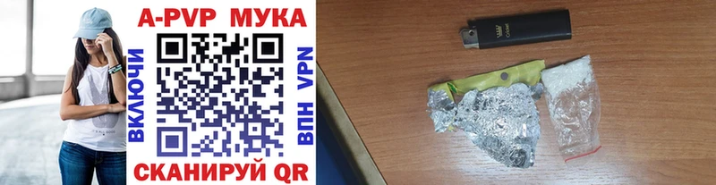 Alpha PVP мука купить закладку Клин