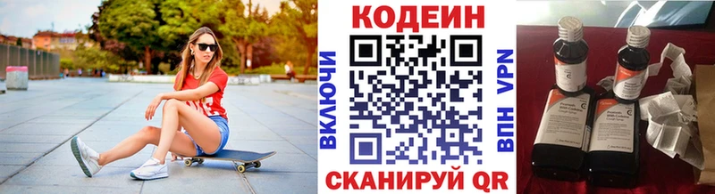 Кодеиновый сироп Lean Purple Drank  наркота  MEGA маркетплейс  Клин 