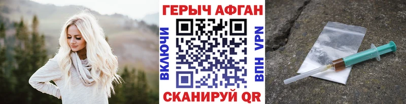 купить наркотики цена Клин Героин афганец