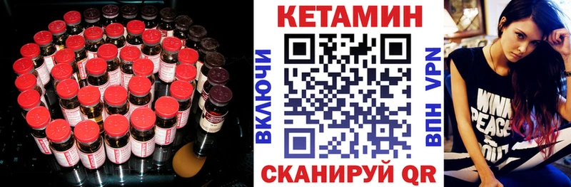 КЕТАМИН ketamine купить наркотики сайты Клин