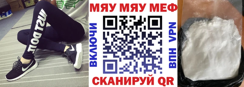 Меф мяу мяу  где купить наркотик  Клин 