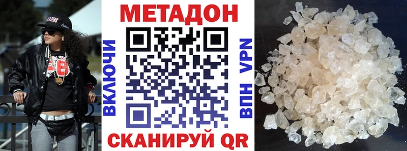 МЕТАДОН мёд  Клин 